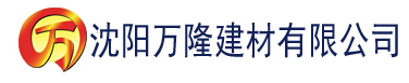 沈阳秋霞伦理剧场建材有限公司_沈阳轻质石膏厂家抹灰_沈阳石膏自流平生产厂家_沈阳砌筑砂浆厂家